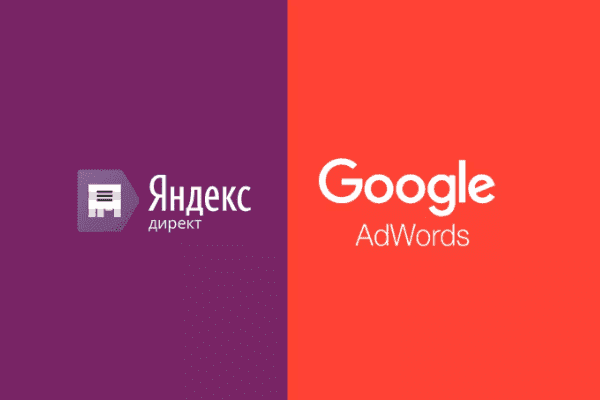 заказать настройку google ads и яндекс директ в жодино